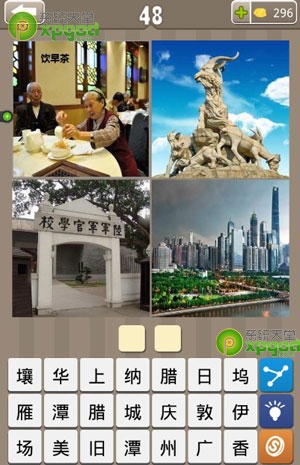 《瘋狂的地名》2個(gè)字答案大全