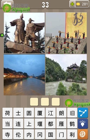 《瘋狂的地名》3個(gè)字答案大全