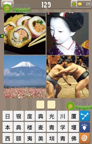 《瘋狂的地名》2個(gè)字答案大全