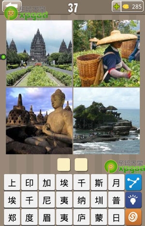 《瘋狂的地名》2個(gè)字答案大全