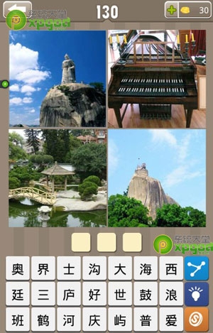 《瘋狂的地名》3個(gè)字答案大全