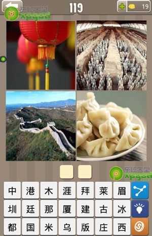 《瘋狂的地名》2個(gè)字答案大全