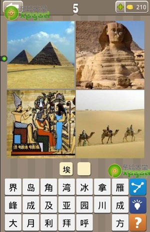 《瘋狂的地名》2個(gè)字答案大全