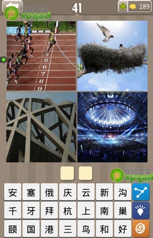 《瘋狂的地名》2個(gè)字答案大全