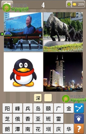 《瘋狂的地名》2個(gè)字答案大全