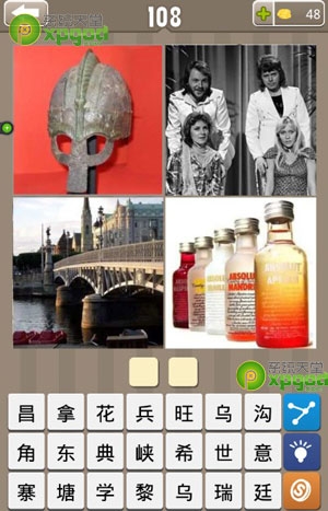 《瘋狂的地名》2個(gè)字答案大全
