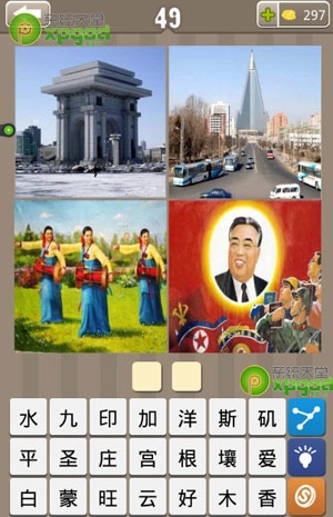 《瘋狂的地名》2個(gè)字答案大全