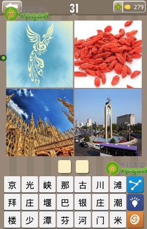 《瘋狂的地名》2個(gè)字答案大全