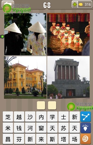 《瘋狂的地名》2個(gè)字答案大全