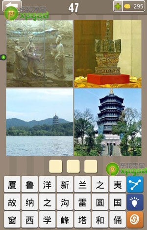《瘋狂的地名》3個(gè)字答案大全