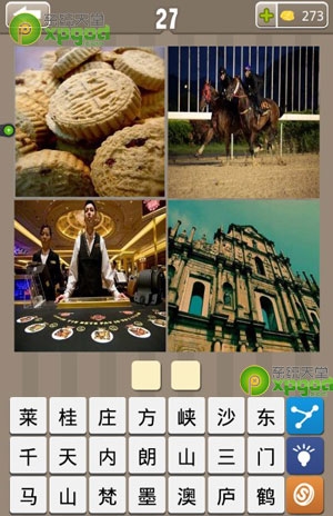 《瘋狂的地名》2個(gè)字答案大全