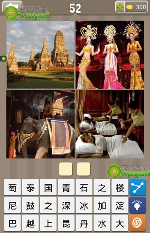 《瘋狂的地名》2個(gè)字答案大全
