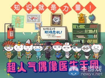 《超脫力醫(yī)院》診室升級與賺錢攻略
