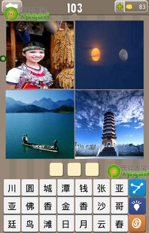 《瘋狂的地名》3個(gè)字答案大全