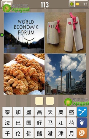 《瘋狂的地名》2個(gè)字答案大全
