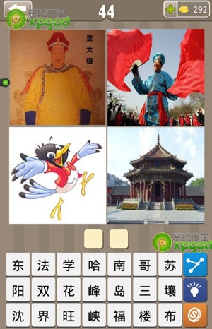 《瘋狂的地名》2個(gè)字答案大全