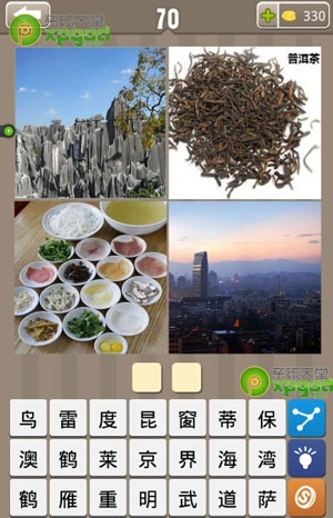 《瘋狂的地名》2個(gè)字答案大全