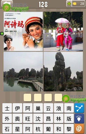 《瘋狂的地名》4個字答案大全