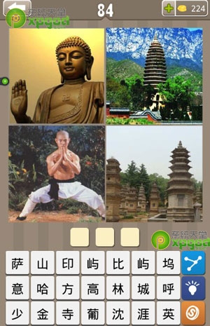 《瘋狂的地名》3個(gè)字答案大全
