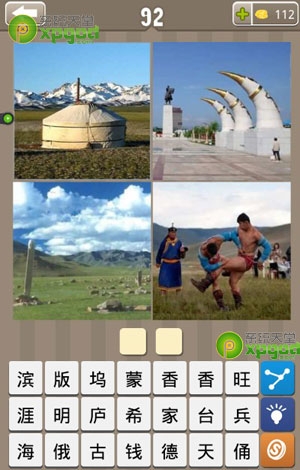《瘋狂的地名》2個(gè)字答案大全