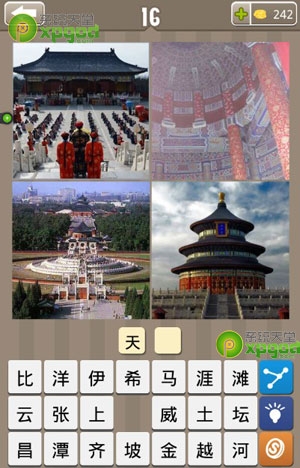 《瘋狂的地名》2個(gè)字答案大全
