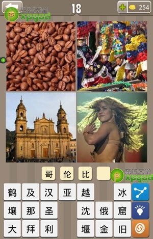 《瘋狂的地名》4個字答案大全