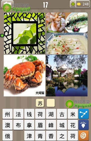 《瘋狂的地名》2個(gè)字答案大全