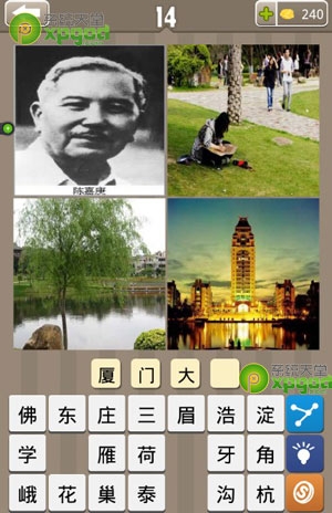 《瘋狂的地名》4個字答案大全
