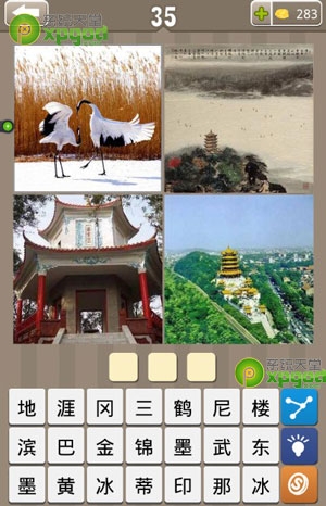 《瘋狂的地名》3個(gè)字答案大全