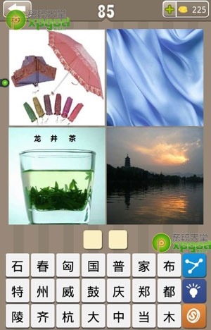 《瘋狂的地名》2個(gè)字答案大全