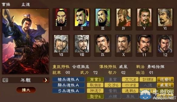 《三國志13》著名武將屬性數(shù)據(jù)大全