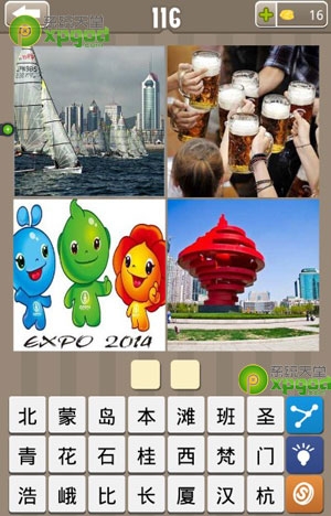 《瘋狂的地名》2個(gè)字答案大全
