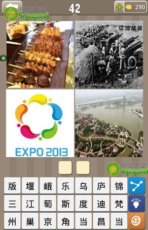 《瘋狂的地名》2個(gè)字答案大全
