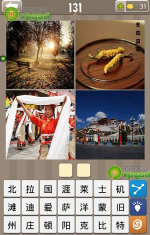 《瘋狂的地名》2個(gè)字答案大全