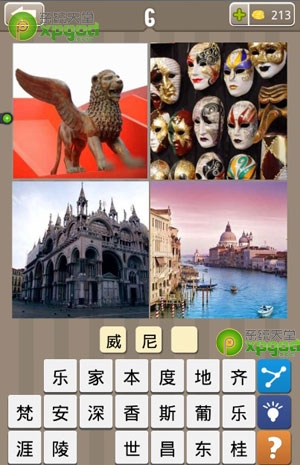 《瘋狂的地名》3個(gè)字答案大全
