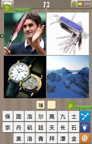 《瘋狂的地名》2個(gè)字答案大全