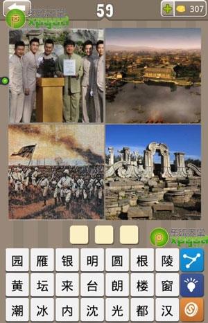 《瘋狂的地名》3個(gè)字答案大全
