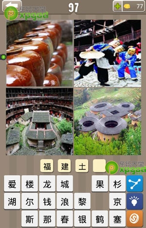 《瘋狂的地名》4個字答案大全