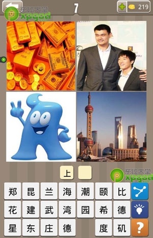 《瘋狂的地名》2個(gè)字答案大全