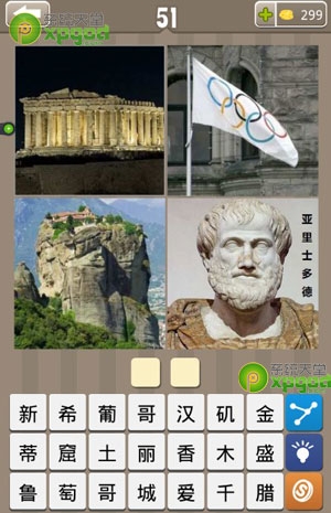 《瘋狂的地名》2個(gè)字答案大全