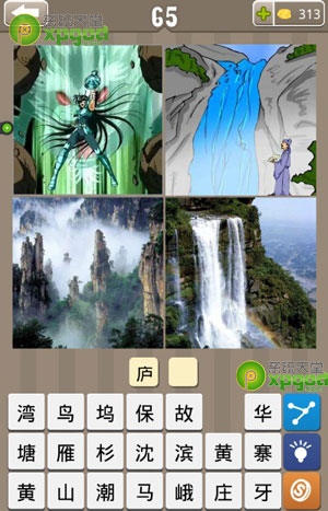 《瘋狂的地名》2個(gè)字答案大全