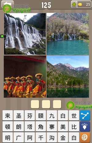《瘋狂的地名》3個(gè)字答案大全