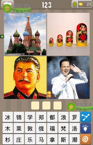 《瘋狂的地名》3個(gè)字答案大全