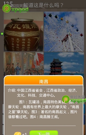 《瘋狂的地名》2個(gè)字答案大全