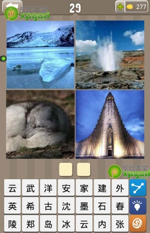 《瘋狂的地名》2個(gè)字答案大全