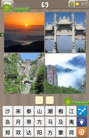《瘋狂的地名》2個(gè)字答案大全