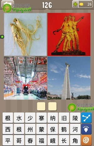 《瘋狂的地名》2個(gè)字答案大全