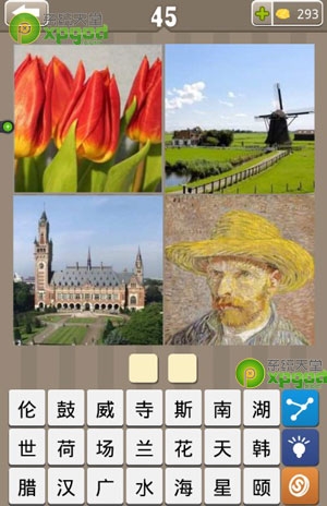 《瘋狂的地名》2個(gè)字答案大全
