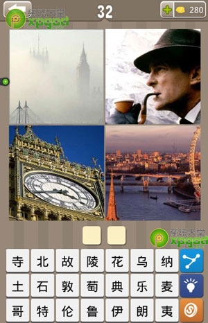 《瘋狂的地名》2個(gè)字答案大全