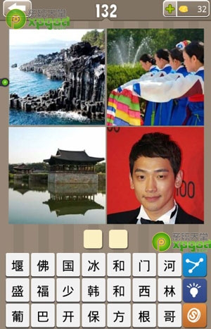 《瘋狂的地名》2個(gè)字答案大全